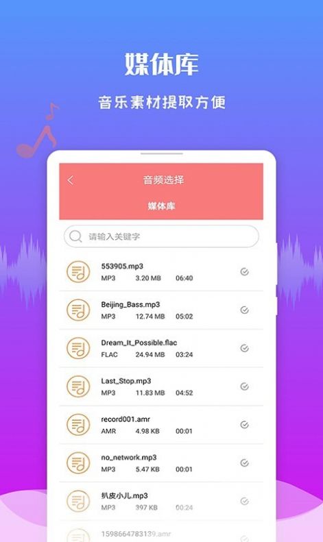 极速音频剪辑app官方手机版图2: