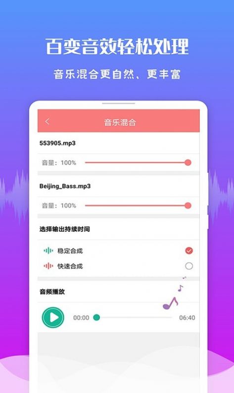 极速音频剪辑app官方手机版图4: