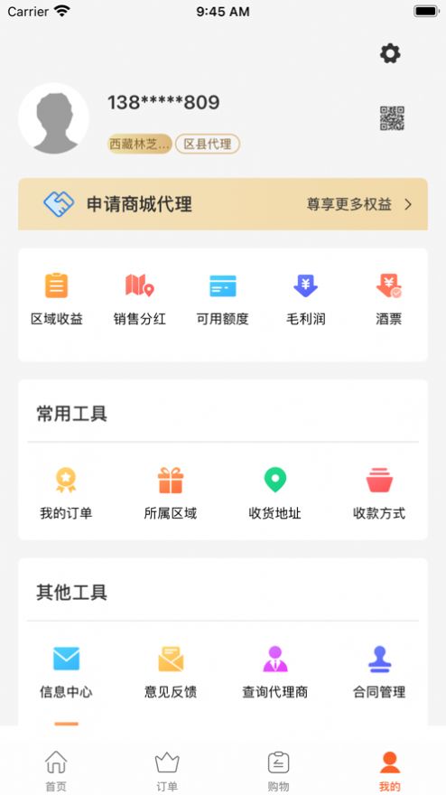 酱来酱网app图3: