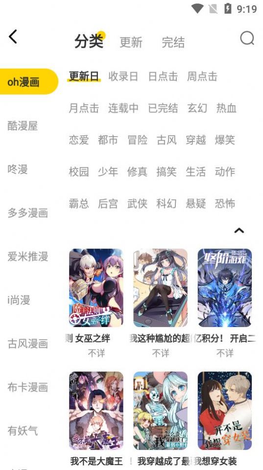 黑猫动漫网最新版图2