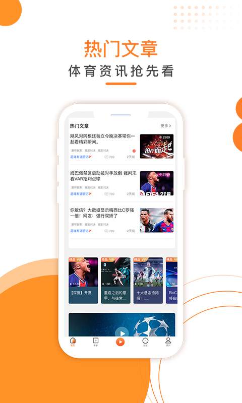 叮叮听球app手机免费版图3: