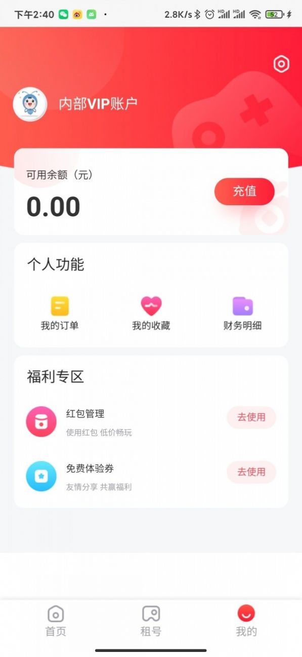 168租号玩平台app下载图4: