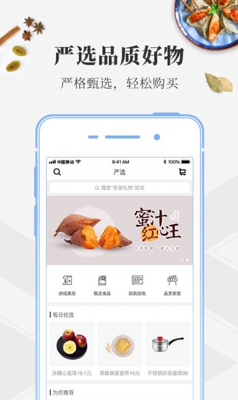 豆果美食app下载官网图1: