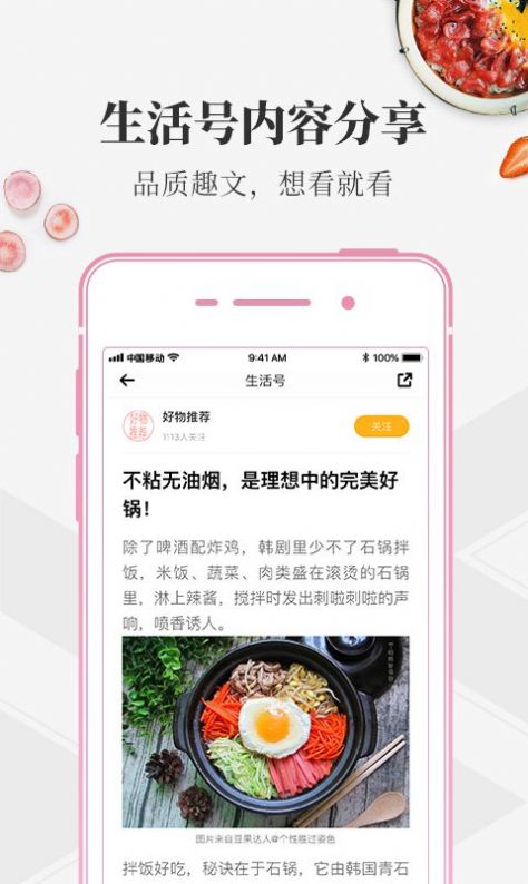 豆果美食app下载官网图2: