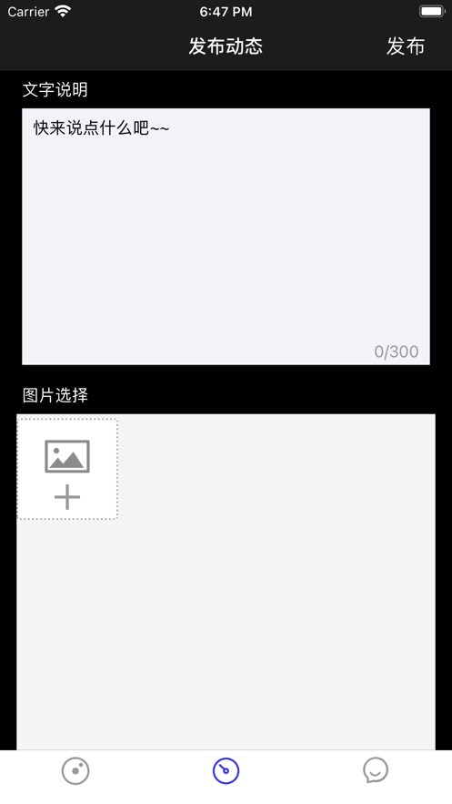 思目交友APP手机客户端图1: