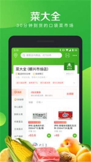 菜大全app手机免费版图2: