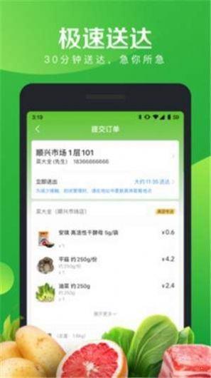 菜大全app手机免费版图1: