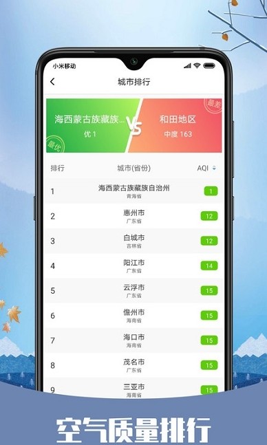 彩虹日历天气app手机最新版图3: