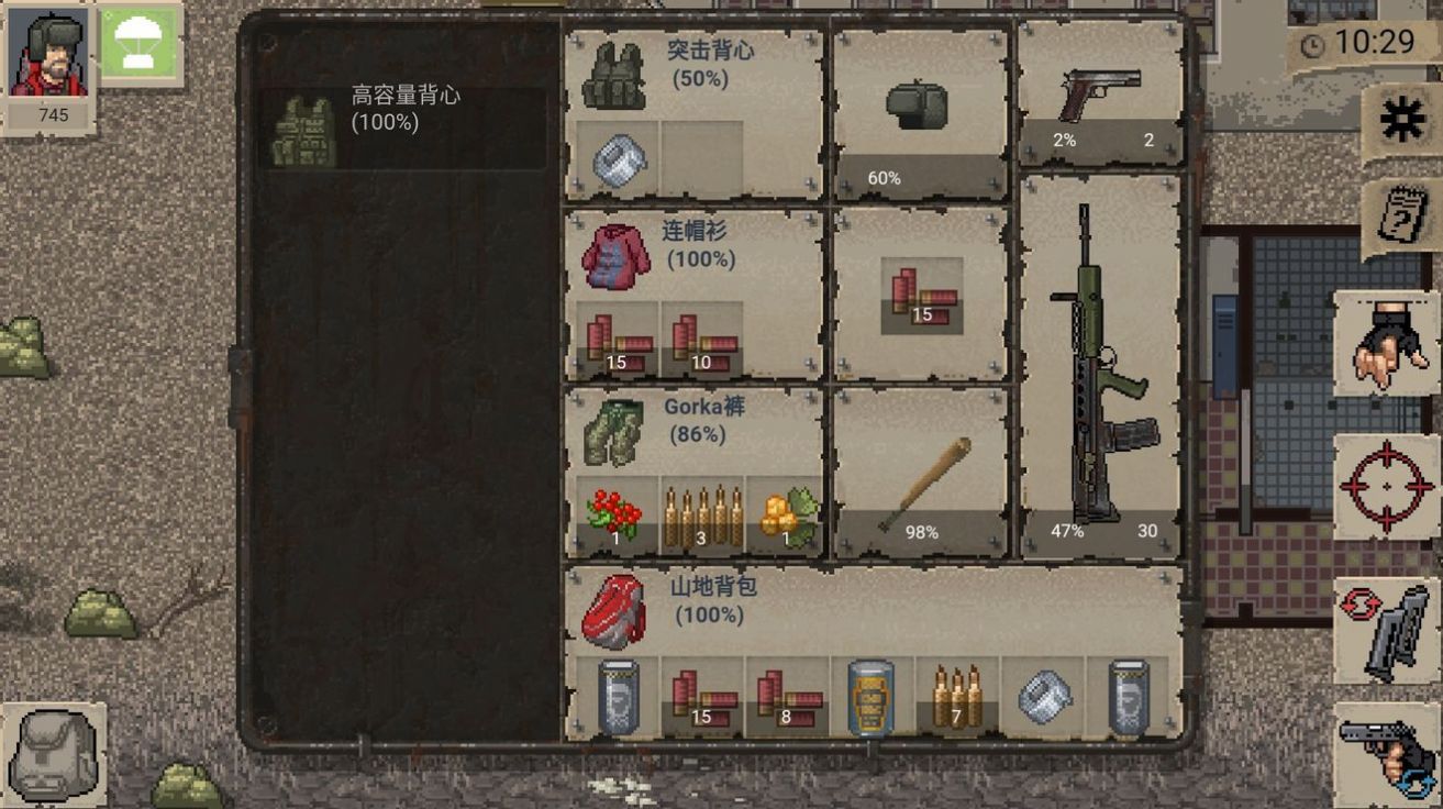 迷你Dayz1.6.1中文重制安卓版无限子弹图4: