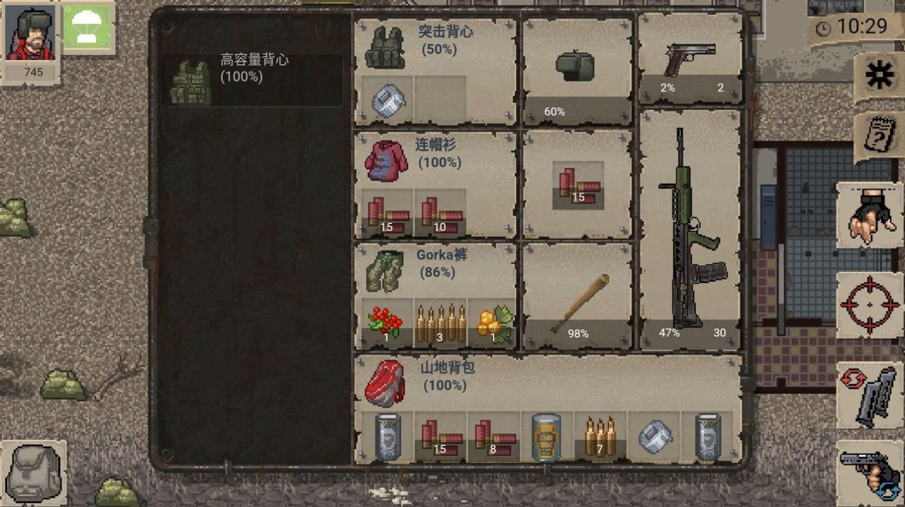 迷你Dayz1.6.1中文版图8