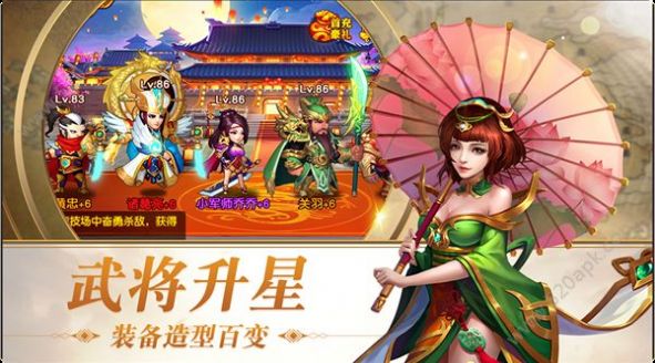 三国武神录下载2021最新版图3: