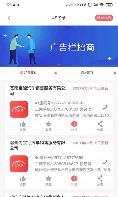 车无界app官方版图4: