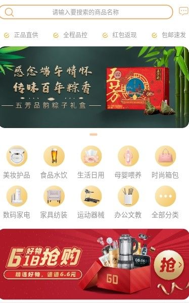 拼得中购物app官方版图3: