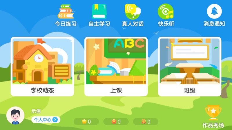 博尔外语APP最新版下载图1: