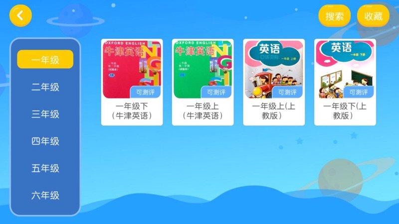 博尔外语APP最新版下载图2: