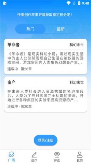 汇小说app官方免费版图3: