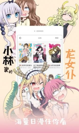 浣熊漫画免费版APP最新图1: