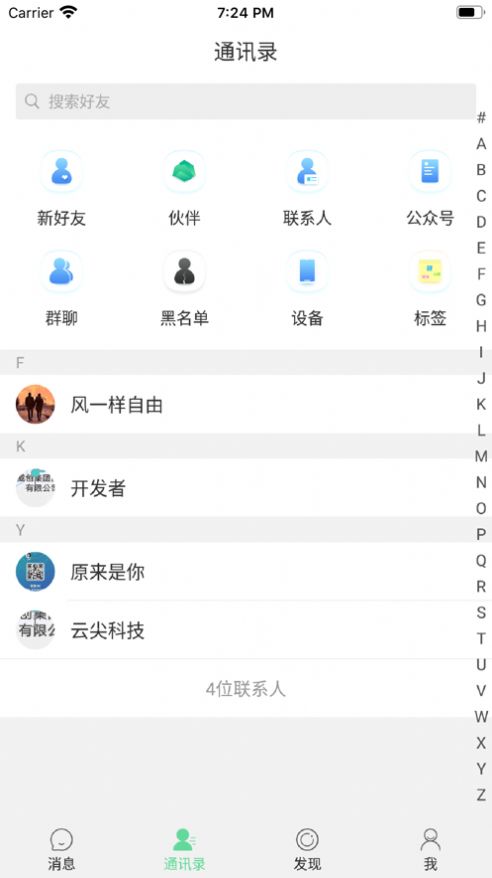 网友圈app图2