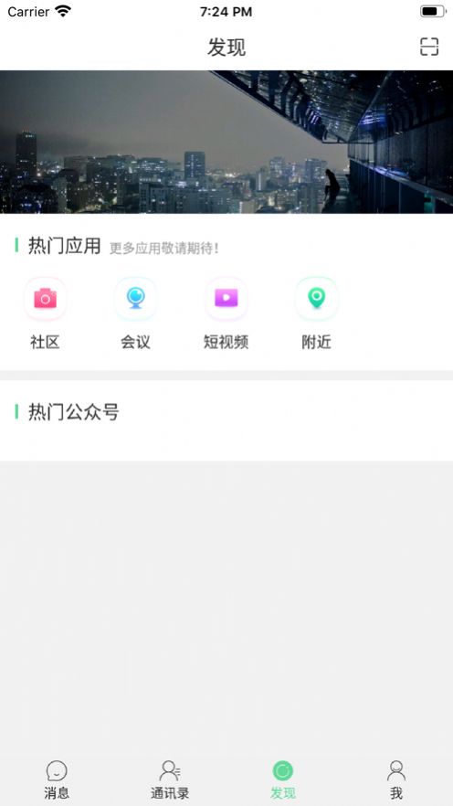 网友圈app手机免费版图3: