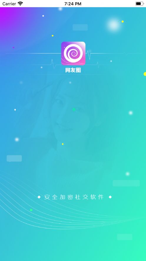 网友圈app手机免费版图4: