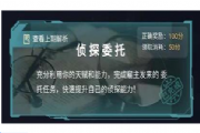 犯罪大师失踪调查正确答案分享，6月18日侦探委托答案[多图]