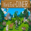 World End Diner游戏