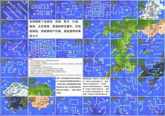 dnf大飞空时代宝物隐藏位置大全，大飞空时代宝物位置汇总[多图]图片1