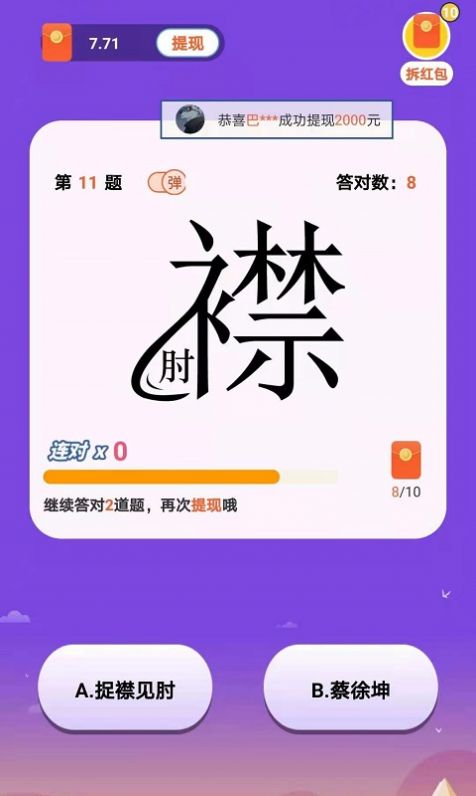 一起猜表情游戏红包版app下载图2: