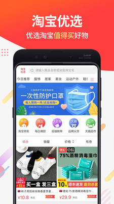 醒购APP官方版下载图1: