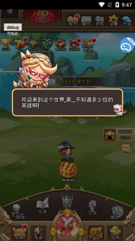 新神斗士游戏图3