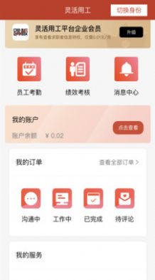 跳板app官方版图3: