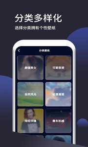 壁纸无忧APP官方版图4: