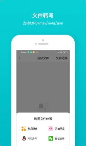 音频转文字翻译官app免费版图1