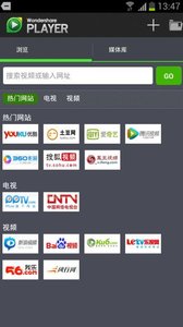 万兴影音APP图4