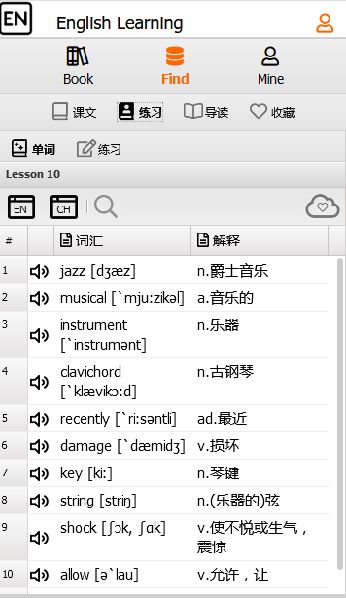 EngNCE app免费版图2