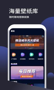 壁纸无忧APP官方版图2: