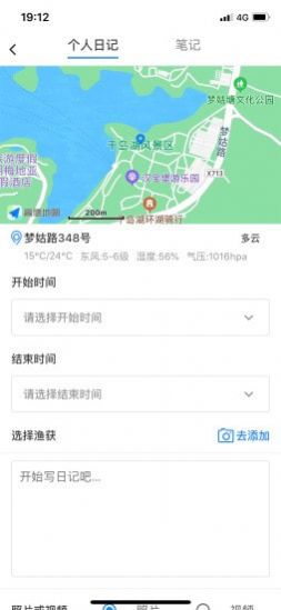 咬口app手机最新版图3: