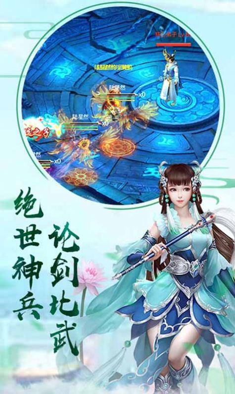 古剑奇谭之魔剑帝官方版图2