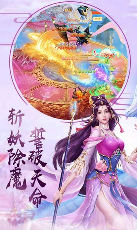 古剑奇谭之魔剑帝官方版图4