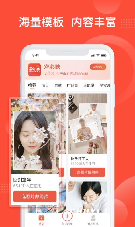 彩映app手机最新版图1: