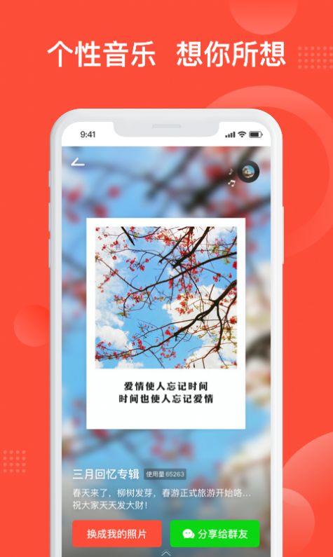 彩映app手机最新版图3: