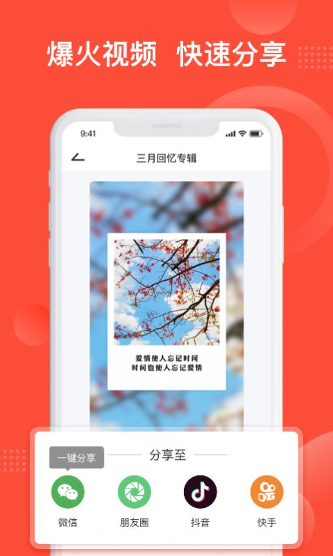 彩映app手机最新版图4: