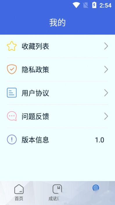 假期作业答案app手机最新版图3: