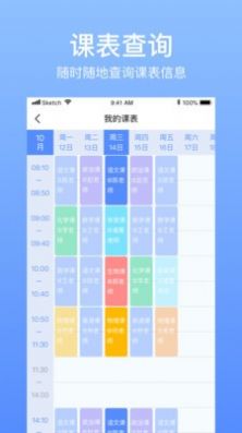 育能运动学生端app免费版图1