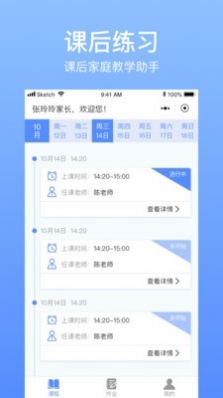 育能运动学生端app免费版图2