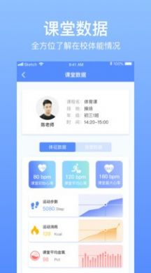 育能运动学生端app免费版图3