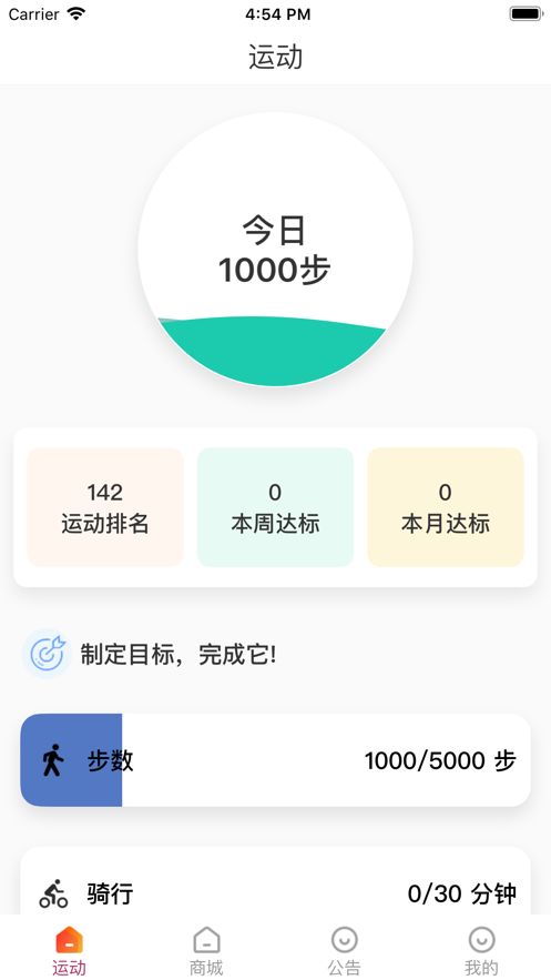 动勤app免费版图1