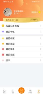 吉智视频APP图2