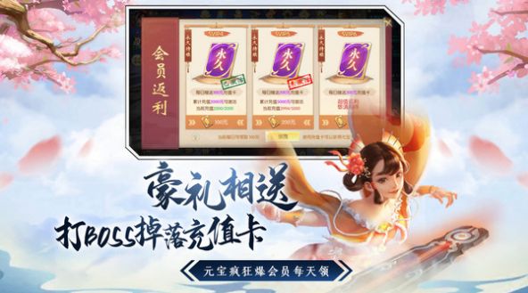 乱界妖姬手游图4