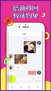 陪聊社交APP官方版图2: